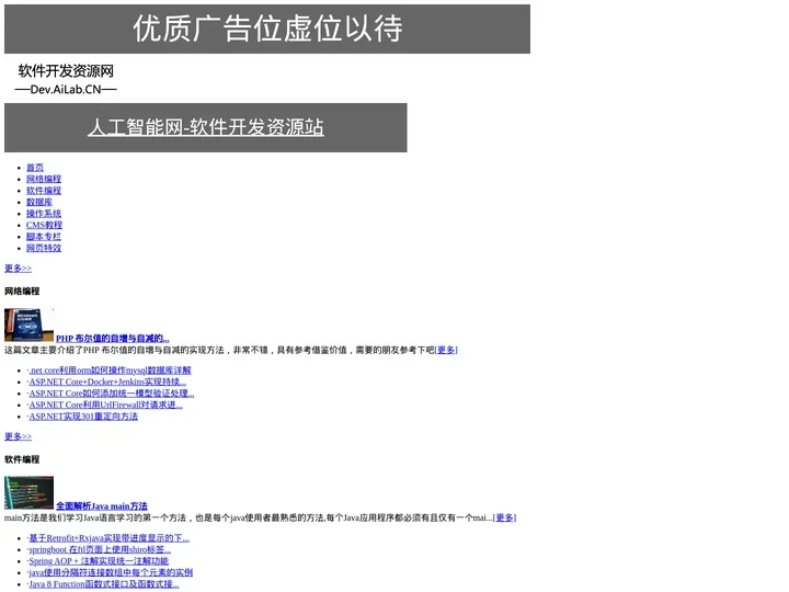 人工智能网软件开发资源站 - Powered by www.ailab.com.cn