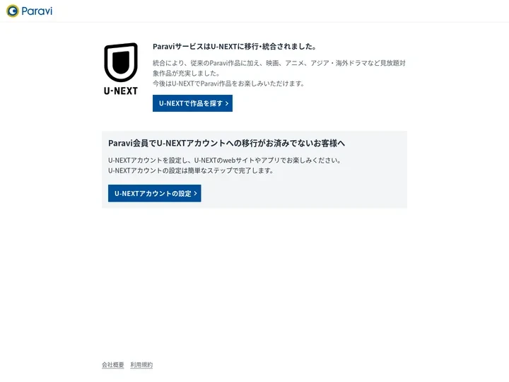 Paravi(パラビ) - 人気番組が楽しめる動画配信サービス