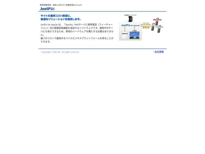 携帯画像変換、端末に合わせて自動変換、3キャリア対応 | JustPix［ジャストピクス］