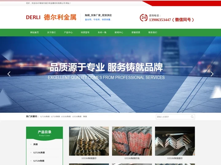S275JR角钢,S275J0角钢,S355JR角钢,S355J0角钢-聊城市德尔利金属材料有限公司
