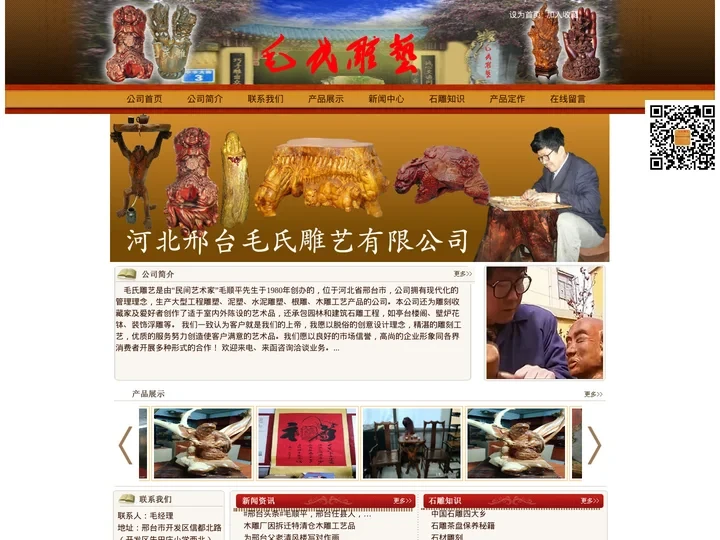 邢台根雕|邢台木雕|邢台毛氏雕艺|邢台木雕厂
