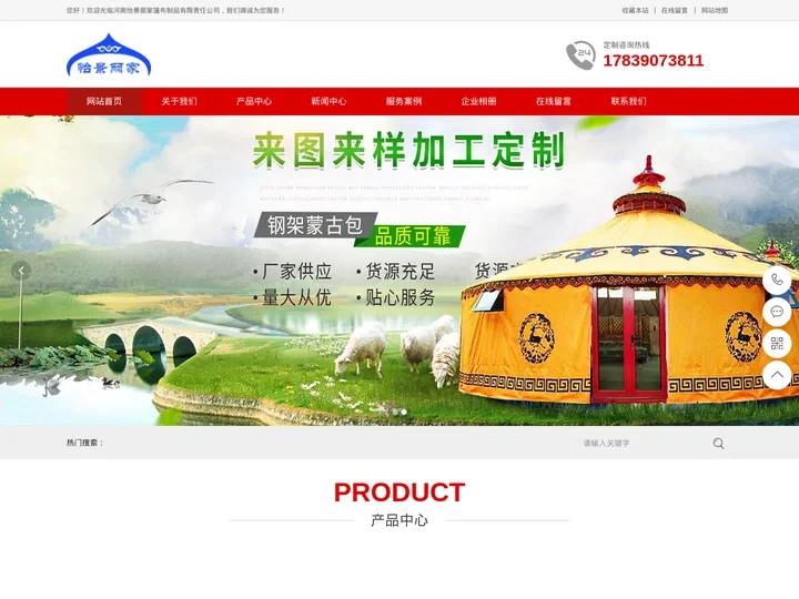 蒙古包帐篷,蒙古包厂家_多少钱-河南怡景丽家篷布制品