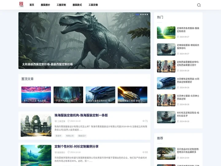 太原衬衫定做厂家_太原定制衬衫厂家_太原定做衬衫报价