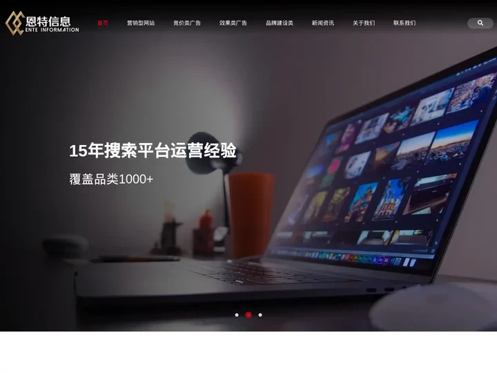 淄博恩特信息科技有限公司