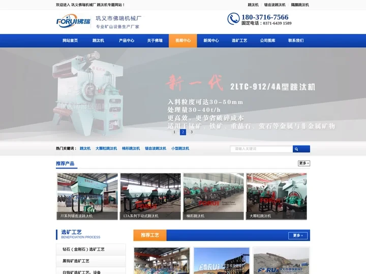 跳汰机-跳汰机选矿工艺设备厂家价格-佛瑞跳汰机厂家