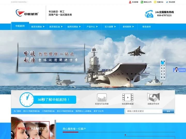 液压油,润滑脂,长城润滑油,昆仑润滑,中航航特一站式方案