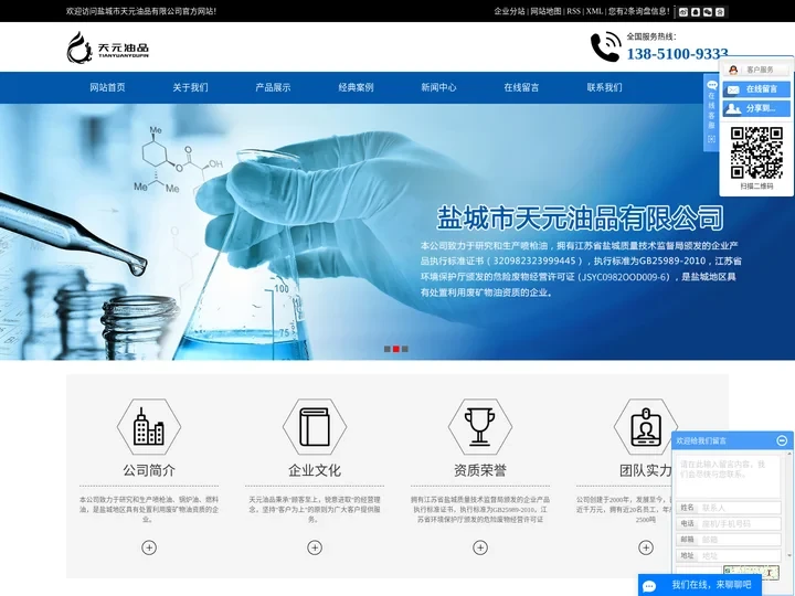 喷枪油_锅炉燃料油_烧火油厂家-盐城市天元油品有限公司