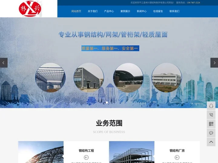 岳阳钢结构加工厂_钢结构厂房厂家_湖南钢结构-平江县林兴钢结构制作有限公司