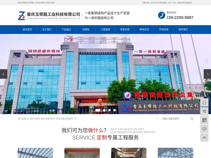 重庆热镀锌构件_热镀锌钢结构厂房_热镀锌钢结构加工厂家-重庆玉带路工业科技有限公司