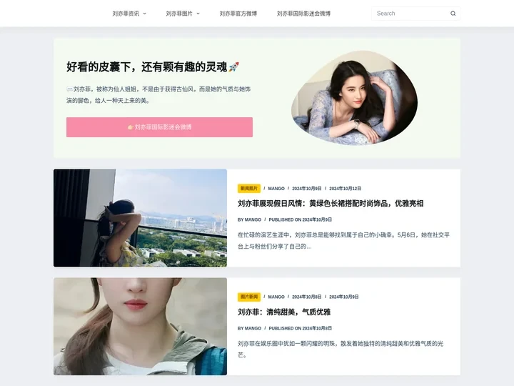 刘亦菲国际影迷会 - 茜影菲香老菲迷聚集地