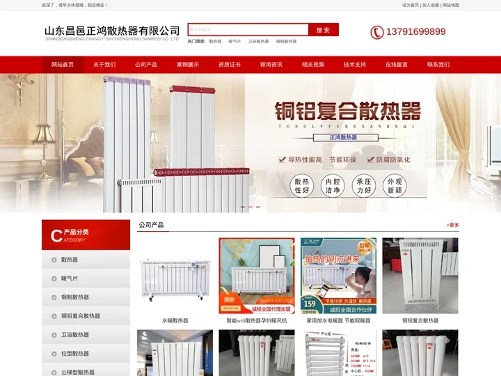 暖气片_钢制采暖散热器_铜铝复合卫浴散热器-山东昌邑正鸿散热器（厂家）有限公司