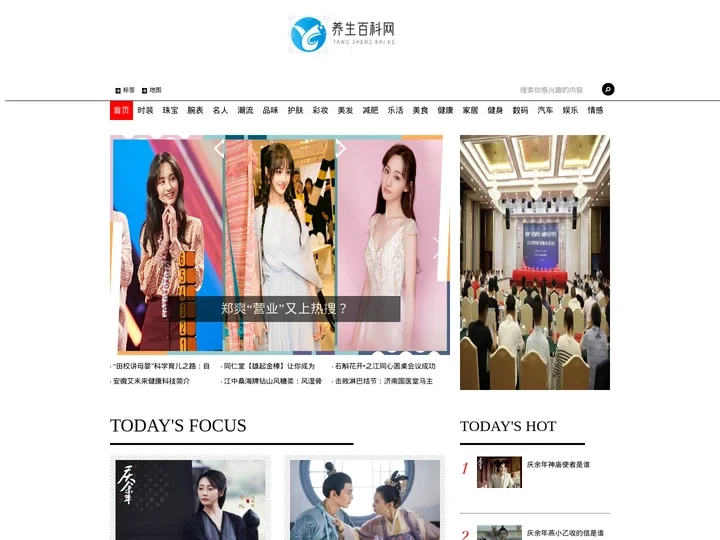 养生百科网