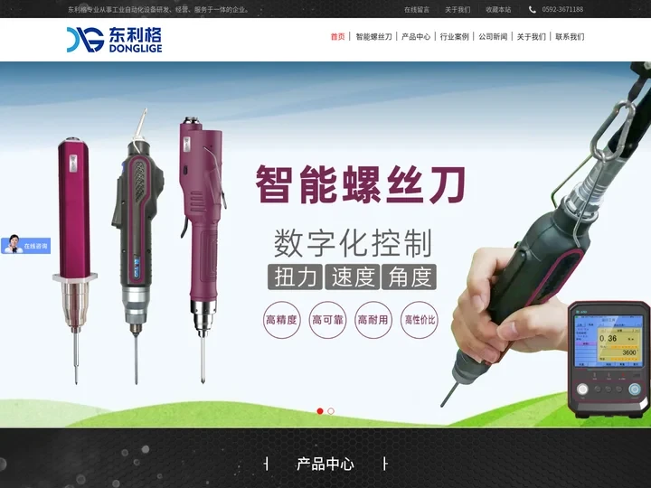 自动化设备_智能螺丝刀_气压表_闭环步进电机_多摩川编码器__自动化设备供应商-厦门东利格自动化有限公司