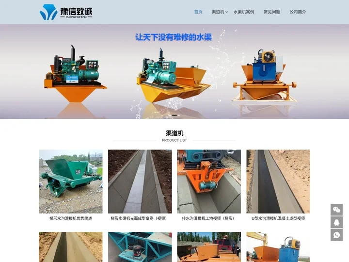 现浇渠道成型机_排水沟成型机_自动修水渠机械-河南水渠机厂家