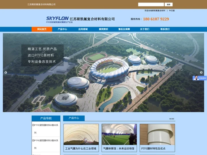 膜结构厂家电话_PTFE膜生产厂家_江苏斯凯氟膜结构厂家