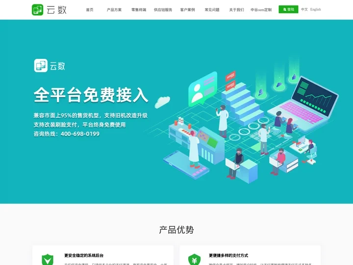湖南云数信息科技有限公司