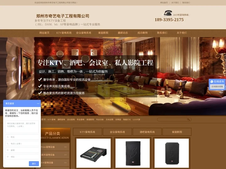 KTV音响_酒吧音响设备_会议音响_家庭影院-郑州奇艺音响公司