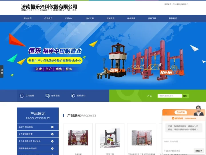 自反力架-C型-水平加载反力架-济南恒乐兴科仪器有限公司