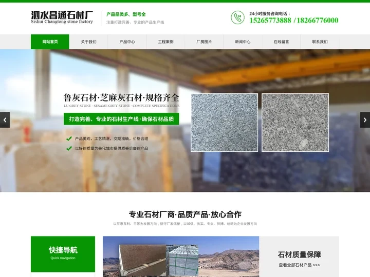 鲁灰石材,章丘黑_厂家_价格-泗水昌通石材厂