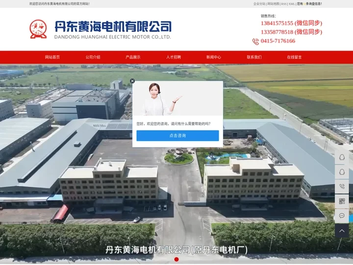 隔爆型三相异步电动机_高低压电机_变频电机价格-丹东黄海电机有限公司