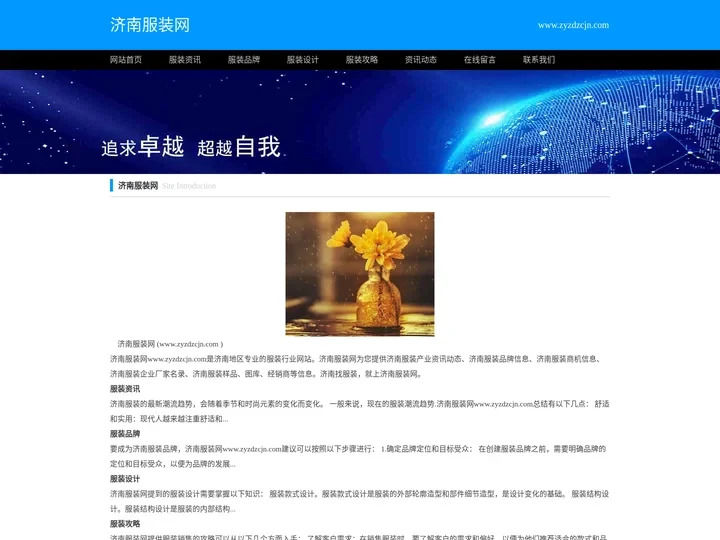 济南职业装定做厂家_济南定制职业装厂家_济南定做职业装报价