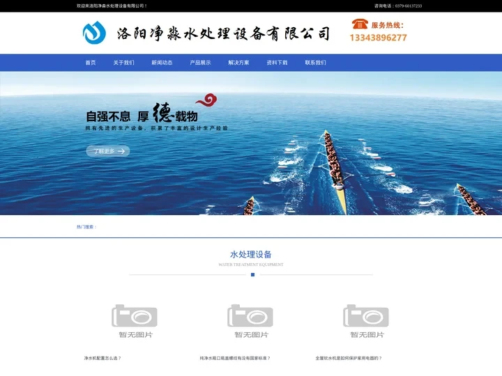 河南南阳纯净水设备_超纯水软化水设备厂家【上门维修电话】