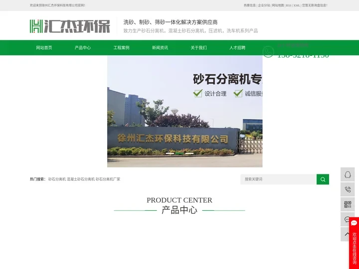 砂石分离机_砂石分离机厂家_混凝土砂石分离机生产厂家-徐州汇杰环保