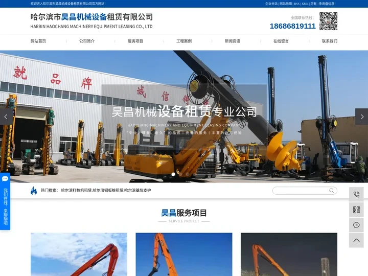 哈尔滨打桩机租赁_哈尔滨钢板桩租赁_哈尔滨基坑支护-哈尔滨市昊昌机械设备租赁有限公司