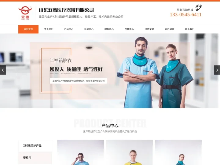 中子射线防护服,射线防护服-山东双鹰医疗器械有限公司