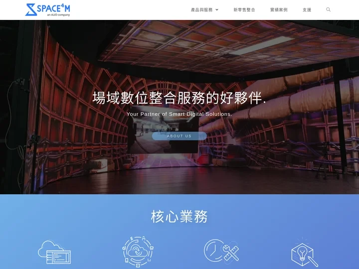 創利空間 – 場域數位整合服務的好夥伴