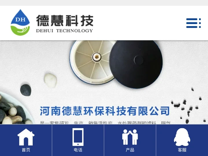 河南德慧环保科技有限公司