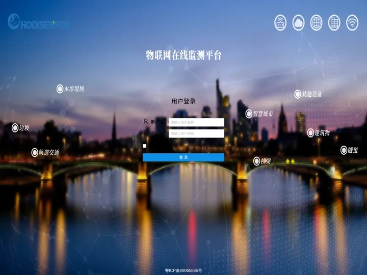 差压变送器