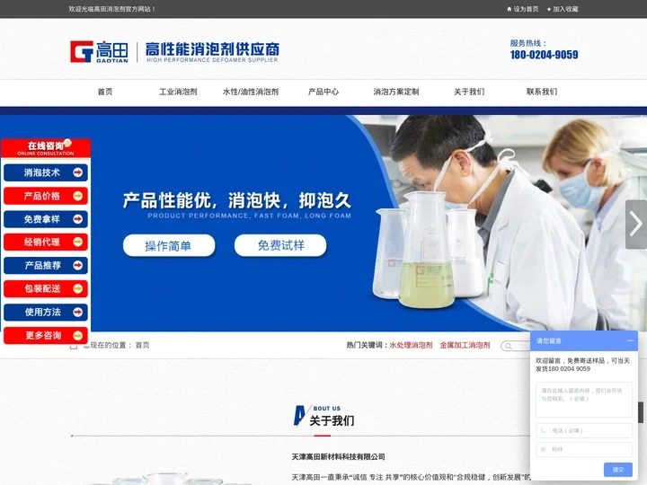 非硅消泡剂_有机硅消泡剂_水性消泡剂_高田消泡剂厂家