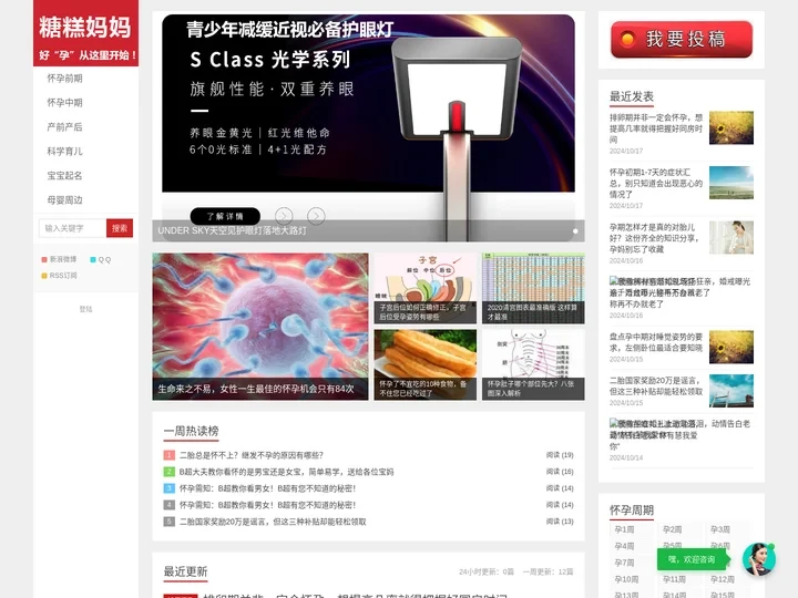 糖糕妈妈育儿网|糖糕妈妈母婴自媒体网