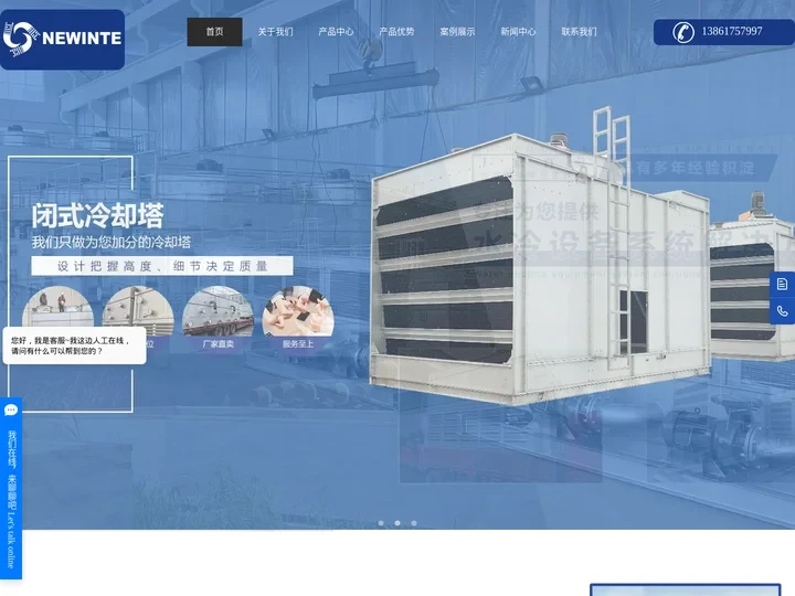 钮因特冷却科技无锡有限公司