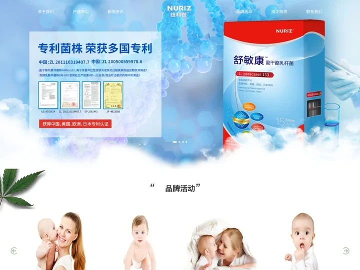 婴幼儿食品-进口婴幼儿配方奶粉-杭州纽利兹生物技术有限公司