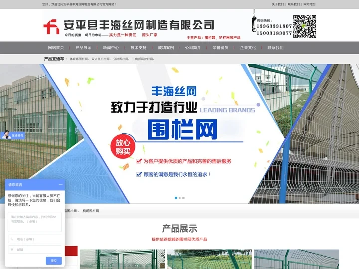 围栏网-道路护栏-铁丝网-防护网-双边丝护栏网-公路护栏-安平县丰海丝网制造有限公司