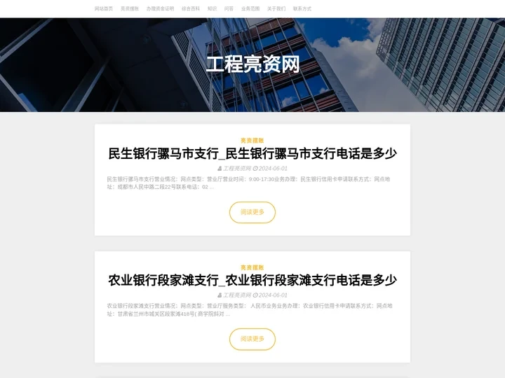 工程亮资_摆账_垫资_验资_资金证明_代打余额小票