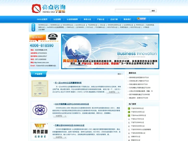 宁波ISO认证,慈溪iso9000认证,余姚ISO9001认证,CE认证,质量管理体系-浙江亮点咨询公司