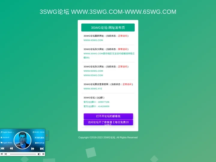 3SWG论坛地址发布页，最新地址收藏回家不迷路！Www.6sWG.COM - Www.3swg.COM