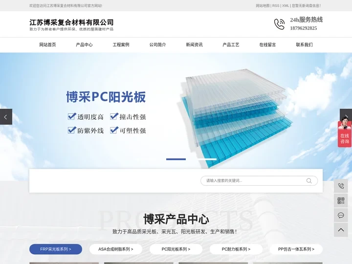 江苏博采复合材料有限公司