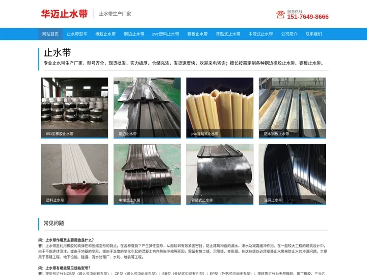 止水带【生产厂家】橡胶止水带-钢边/钢板止水带