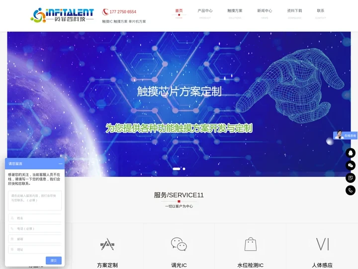触摸IC,触摸芯片,触摸方案,触摸集成电路-深圳英菲智科技有限公司