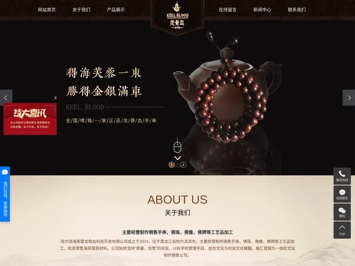 海芙蓉_龙骨血_海芙蓉龙骨血-哈尔滨海芙蓉龙骨血科技开发有限公司