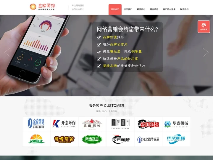 沧州网站建设-抖音搜索广告-抖音优化排名-沧州金欧网络科技有限公司