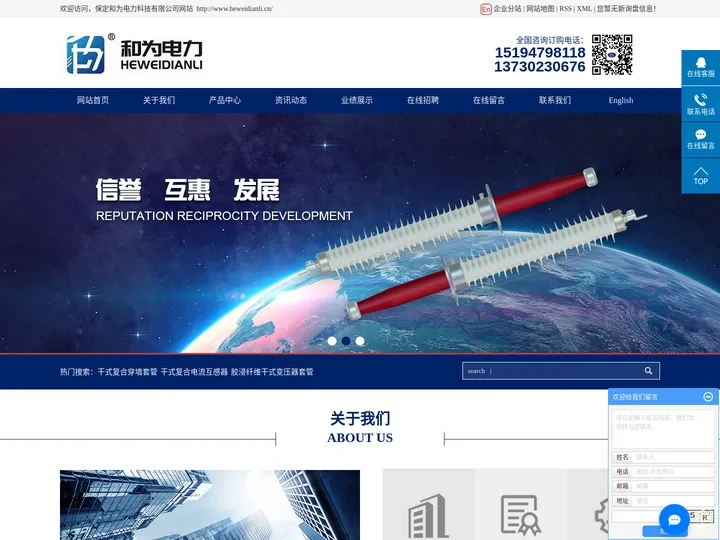 干式复合穿墙套管_干式复合电流互感器_胶浸纤维干式变压器套管-保定和为电力科技有限公司
