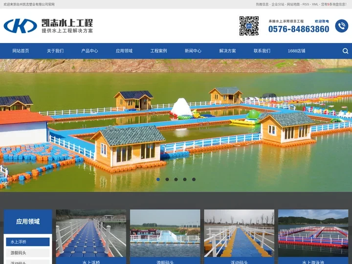 水上浮筒_水上浮筒码头_水上浮筒厂家-台州凯志塑业有限公司