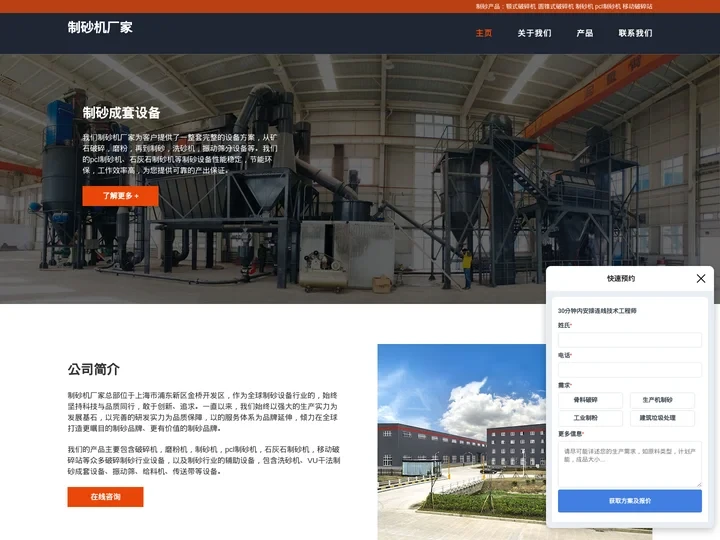 制砂|pcl制砂机|制砂机厂家|石灰石制砂机