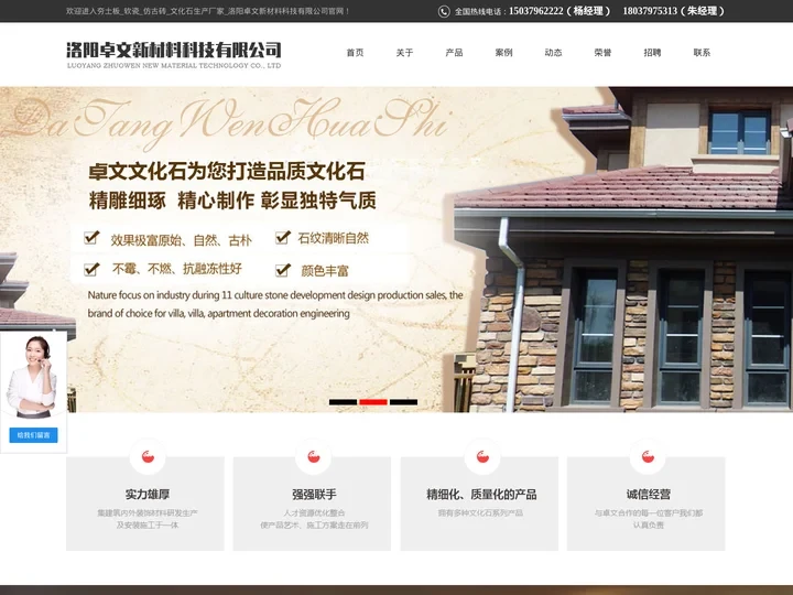 夯土板_软瓷_仿古砖_文化石生产厂家_洛阳卓文新材料科技有限公司
