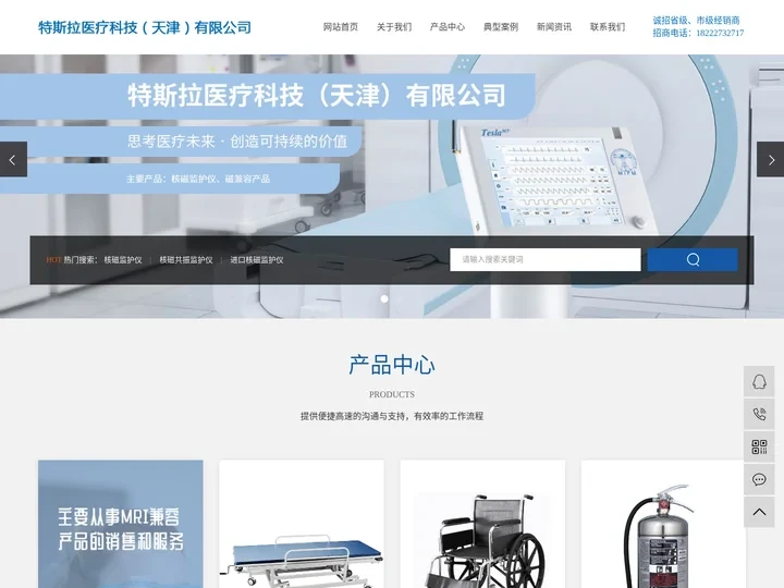 核磁监护仪_核磁共振监护仪_进口核磁监护仪-特斯拉医疗科技（天津）有限公司